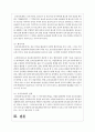 우리나라 보육행정의 보육관련 기구를 알아보고 그 중 하나를 선정하여 주요사업과 그 성과에 대해 조사하시오 6페이지