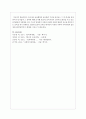 우리나라 보육행정의 보육관련 기구를 알아보고 그 중 하나를 선정하여 주요사업과 그 성과에 대해 조사하시오 7페이지