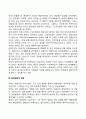 사회복지의 사상적 배경 2페이지