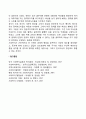 사회복지의 사상적 배경 3페이지