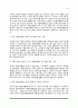 여성 자원봉사활동의 의의와 필요성, 여성의 자원봉사활동 영역과 내용, 여성자원봉사활동의 문제점과 개선과제 7페이지