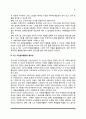 노인 자원봉사활동의 의의와 필요성, 노인자원봉사활동의 문제점 및 개선과제 3페이지