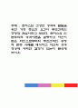 로저스는 건강한 성격의 발달을 위한 가장 중요한 요건이 무조건적인 긍정적 관심이라고 보았다. 로저스의 인본주의적 성격이론을 설명하고 자신이 받은 타인으로부터의 무조건적인 긍정적 존중 사례를 제시하고 자 1페이지