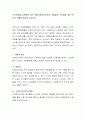 노인복지를 실천해야 하는 예비사회복지사로서 치매검사 의무화에 대한 본인의 견해를 제시해 주십시오 2페이지