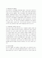 지역민의 생활과 복지를 위해 필요한 시설(부량인 쉼터, 장애인 시설, 쓰레기 처리장, 화장장 등)이 자신의 거주지에 건립된다면 어떤 선택을 하여, 어떻게 대처할 것인가 3페이지