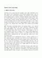 사회복지사 연구의 의의와 문제점 1페이지