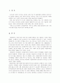 다문화가족의 가족기능 회복을 위해 제공되어야 하는 서비스에 대해서 의견을 제시하시오 2페이지