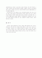 다문화가족의 가족기능 회복을 위해 제공되어야 하는 서비스에 대해서 의견을 제시하시오 4페이지