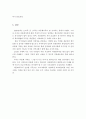 다문화 가정의 가족기능 회복을 위해 제공되어야 하는 서비스에 대해 개인의견을 기술하시오. 4페이지