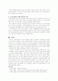 소득보장제도의 개념과 현황 4페이지