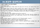 장루의 유형, 장루간호 합병증,장루간호절차성인간호실습주제발표 17페이지