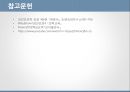 장루의 유형, 장루간호 합병증,장루간호절차성인간호실습주제발표 19페이지