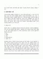 사회복지행정의 개념과 이론 3페이지