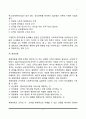사회복지행정의 개념과 이론 5페이지
