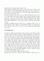 [사범/법학] 청소년복지의 개념  2페이지