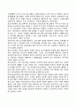 [사범/법학] 청소년복지의 개념  3페이지