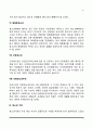 청소년복지의 대상 4페이지