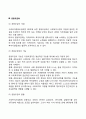 지역사회복지 실천현장(사회복지관, 사회복지협의회, 공동모금회) 5페이지