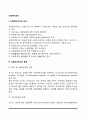 사회복지조사의 종류와 성격, 사회복지조사과정 2페이지