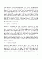 사회복지조사의 종류와 성격, 사회복지조사과정 3페이지