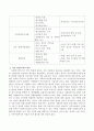 사회복지기관을 선정하여 그 기관에서 하는 사업을 개별, 집단, 가족, 지역사회의 접근으로 분류해보고 기관 사업의 평가를 제시하시오. 3페이지
