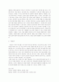 [사회복지행정론]사회복지 프로그램의 유형 중 직접 클라이언트들에게 서비스나 혜택을 줄 수 있는 차별화된 서비스 프로그램을 개발하여 이를 실시함으로 인하여 얻을 수 있는 기대효과에 대해 작성해 보세요. 3페이지