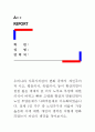 [우리나라 가족가치관의 변화 중에서 개인주의적 사고, 평등의식, 독립의식, ~ 전체 1인 가구 중 노인가구의 비율이 가장 높은데 이에 대한 개인의 생각은 어떻게 변화되었는지 자신의 생각을 적어보시오.] 1페이지