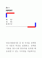 [영유아발달이론 중 한 가지를 선택하여 이론의 특징을 설명하고, 선택한 이론을 만0~5세 영유아를 보육할 때 응용할 수 있는 시사점을 서술하시오] 1페이지