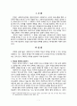 면접의 표현기술에 대해 예시를 통한 설명 3페이지