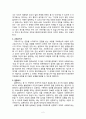면접의 표현기술에 대해 예시를 통한 설명 4페이지