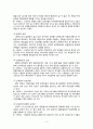 내적타당도와 외적타당도의 관계와 저해요소에 관한 사례 제시 5페이지