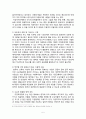 우리나라의 다문화가정의 현황과 문제점 파악을 통한 개선방안에 대한 의견 7페이지