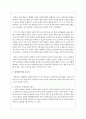 장애인복지의 두 가지 시각에 대해 설명하고 장애인복지의 중요성에 대해 토론하시오 2페이지