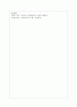장애인복지의 두 가지 시각에 대해 설명하고 장애인복지의 중요성에 대해 토론하시오 4페이지