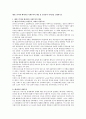 [사회과학] 케인즈주의와 페이비언 사회주의의 개념 및 공통점과 차이점을 설명하시오 1페이지