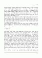 여성복지의 개념과 필요성 4페이지