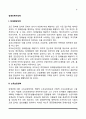 [사회복지] 장애예방정책 소득보장정책 의료보장정책 고용정책 2페이지