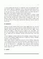 [사회복지] 장애예방정책 소득보장정책 의료보장정책 고용정책 3페이지