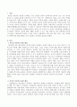 한국, 영국, 미국, 북유럽의 아동복지의 발달 배경을 각각 기술하고 비교하시오. 2페이지