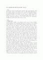 청소년 직업체험에 대한 개념과 필요성에 대해서 서술하시오 1페이지