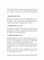 [사회복지 정책의제설정] 정책의제설정모형, 정책의제설정에 영향을 미치는 요인, 정책문제와 정책의제의 개념, 정책의제설정자 4페이지