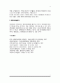 [사회복지 정책의제설정] 정책의제설정모형, 정책의제설정에 영향을 미치는 요인, 정책문제와 정책의제의 개념, 정책의제설정자 5페이지
