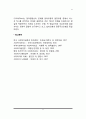 [사회복지 정책결정] 사회복지정책 결정자, 정책결정과정, 정책결정모형 6페이지