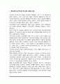 [사회복지정책의 이념과 전략] 신우파모형(반집합주의, 신자유주의, 신보수주의), 개혁모형(소극적 집합주의, 페이비언 사회주의), 사회민주주의모형 3페이지