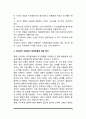 [사회복지정책의 이념과 전략] 신우파모형(반집합주의, 신자유주의, 신보수주의), 개혁모형(소극적 집합주의, 페이비언 사회주의), 사회민주주의모형 7페이지