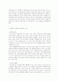 성,사랑,사회)한국 사회에서 가정이나 일터 등 일상적인 공간에서 성폭력이나 성희롱이 빈발하는 이유는 무엇이며, 이것이 왜 심각한 문제이고, 이러한 현실은 어떻게 변화시켜 나가야 할지에 대해 논리적으로 서술 2페이지