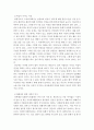 성,사랑,사회)한국 사회에서 가정이나 일터 등 일상적인 공간에서 성폭력이나 성희롱이 빈발하는 이유는 무엇이며, 이것이 왜 심각한 문제이고, 이러한 현실은 어떻게 변화시켜 나가야 할지에 대해 논리적으로 서술 4페이지