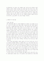 성,사랑,사회)한국 사회에서 가정이나 일터 등 일상적인 공간에서 성폭력이나 성희롱이 빈발하는 이유는 무엇이며, 이것이 왜 심각한 문제이고, 이러한 현실은 어떻게 변화시켜 나가야 할지에 대해 논리적으로 서술 5페이지
