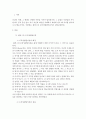 인간과교육)콜버그(Kohlberg)의 도덕성 발달이론을 설명하고, 그 교육적 시사점을 논하시오 2페이지
