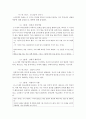 인간과교육)콜버그(Kohlberg)의 도덕성 발달이론을 설명하고, 그 교육적 시사점을 논하시오 3페이지